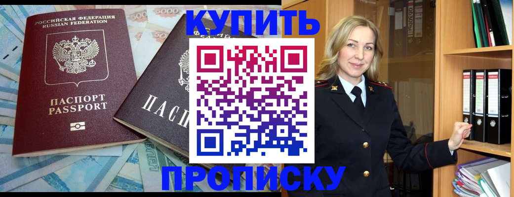 временная регистрация 2025 в Волгоградской области